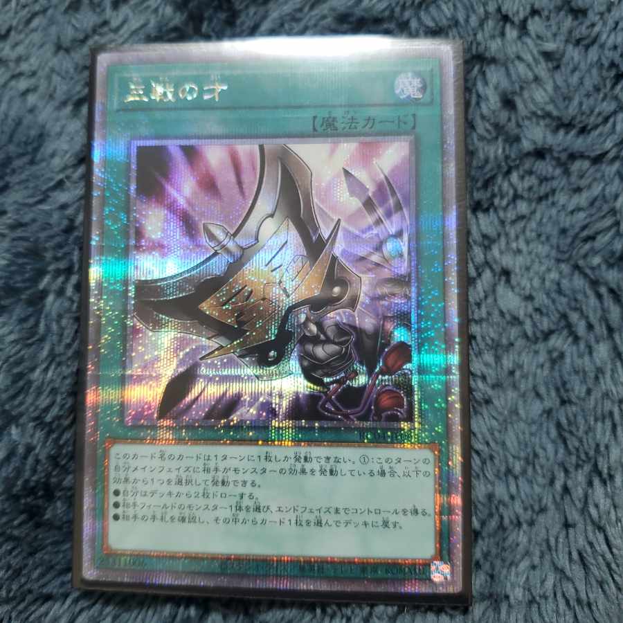 Triple Tactics Talent QSE JP064