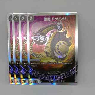 Fallen Demon Durinri U-foil 8/12 1枚