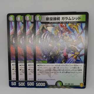 Zan emperor connection galamcid R 26/95 1枚