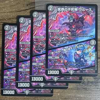 Snubbulls, Immortal Emperor of the Underworld I have decided what I will do.