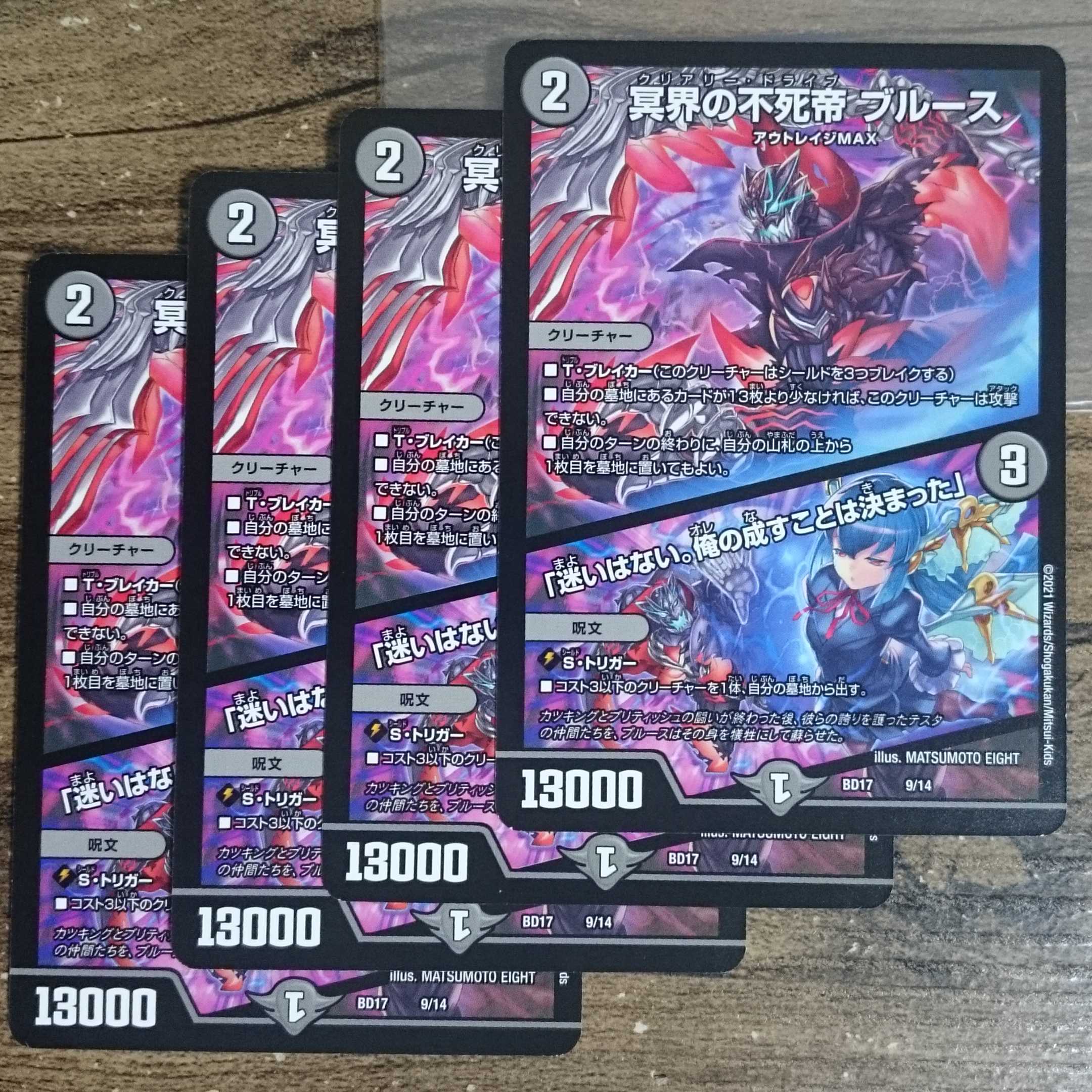 Snubbulls, Immortal Emperor of the Underworld I have decided what I will do.