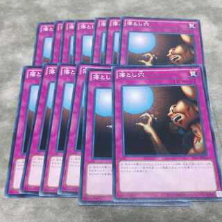 Pit Trap 15 sheets Free Shipping Mute vs15-jps23