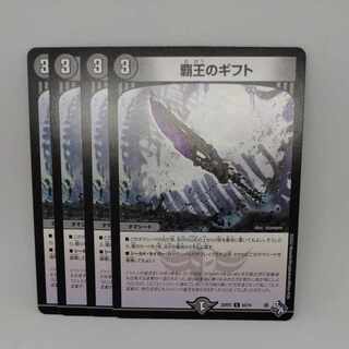 Gift of the High King C 63/74