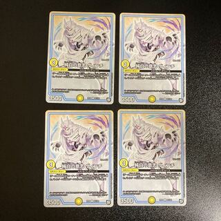 DM Pure White Will Vinci (62/102) Common 4-card set 1