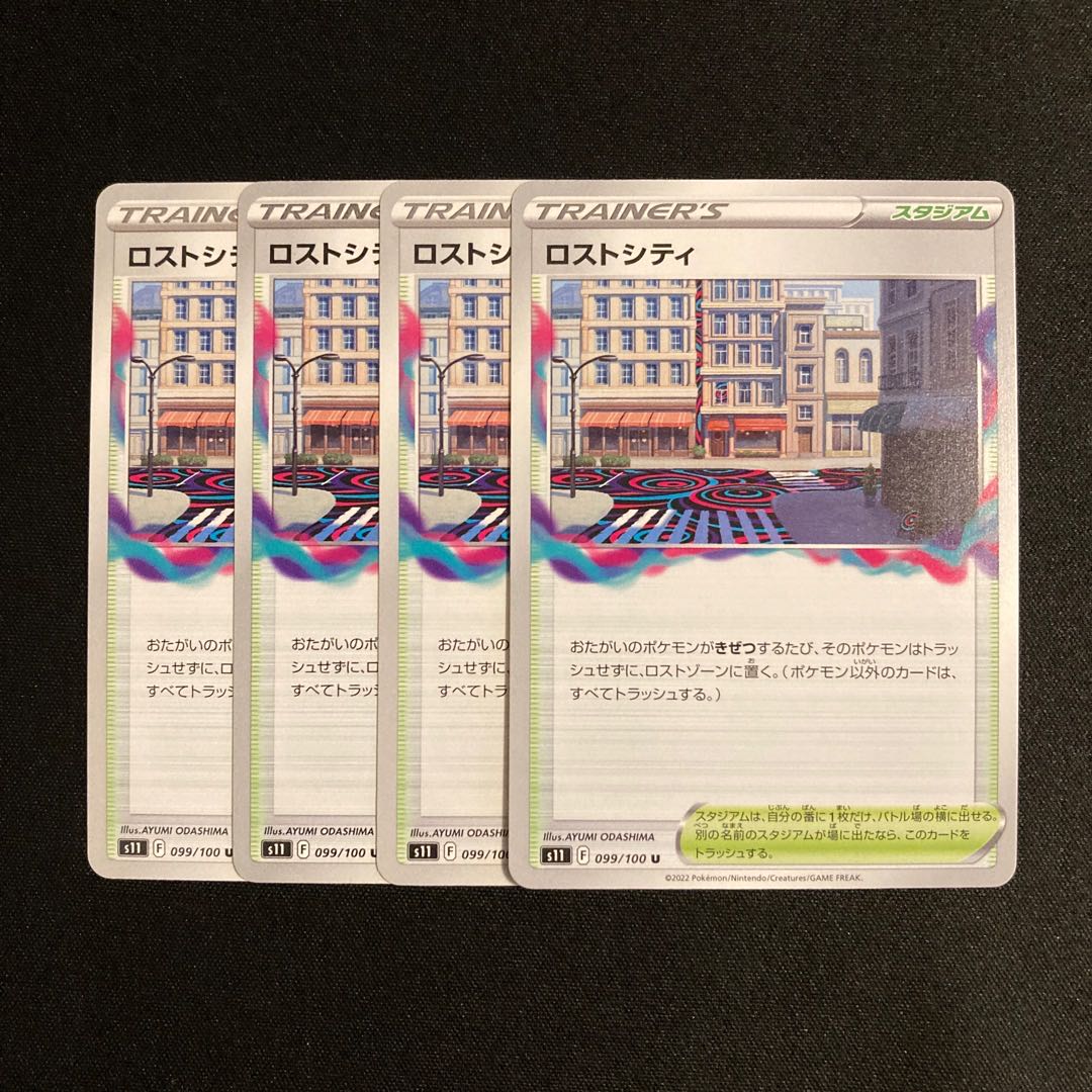 a82 Disappear City s11 set of 4 Pokémon Treasure
