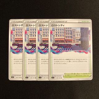 Exclusive (2 items) a84 Disappear City s11 set of 4 Pokémon Trekkie