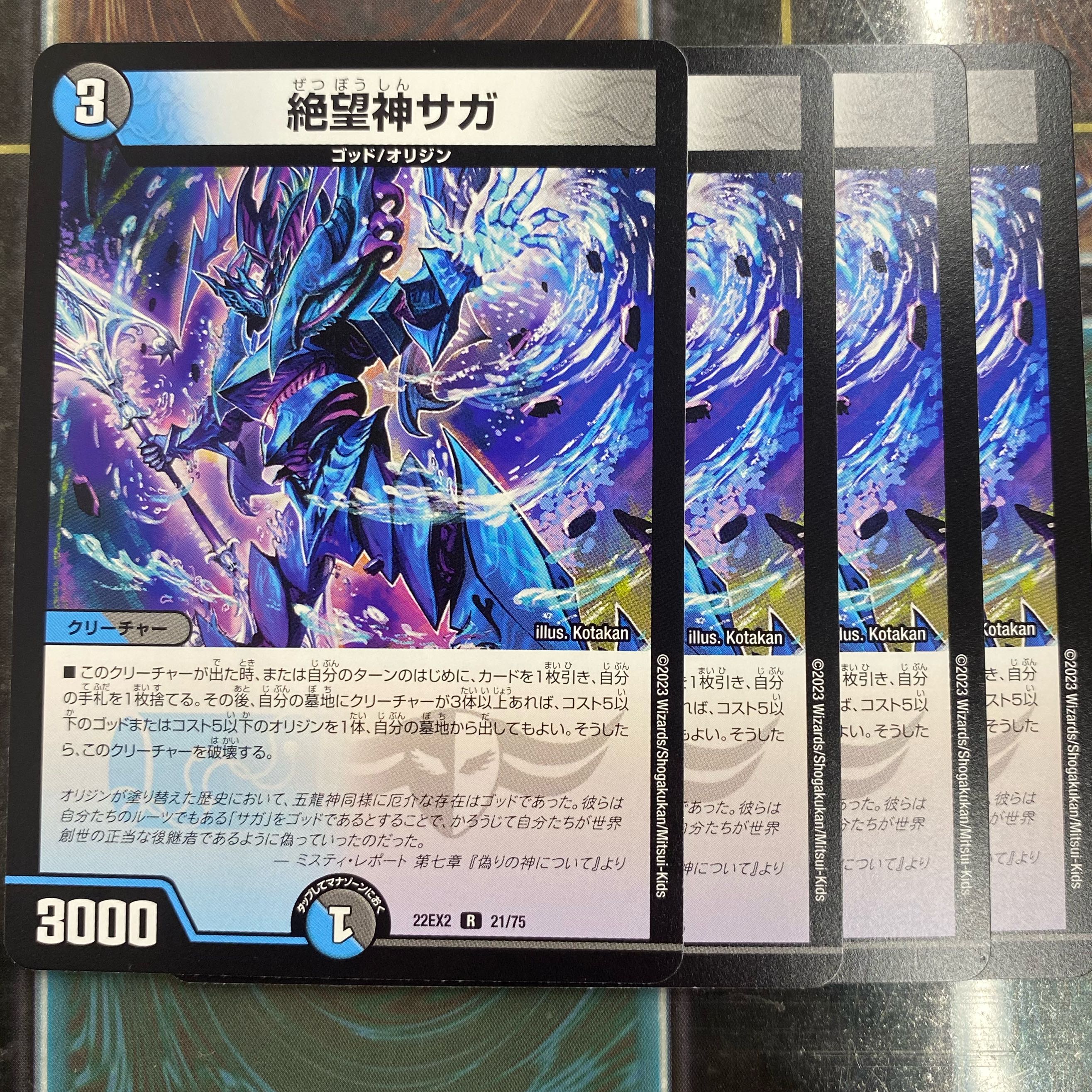 Hopeless God Saga 4 pieces