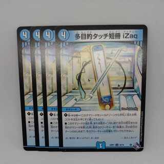 Multipurpose touch strips Izaq U 35/74