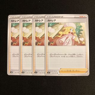a132 Caitlin s6K Set of 4 Pokémon Trekkies