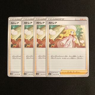a133 Caitlin s6K set of 4 Pokémon Trekkie