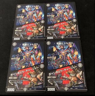 End γ Dorbro｜Bone Dance/Charger 13/27