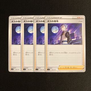 a134 boss's orders sI set of 4 pokémon tre tre