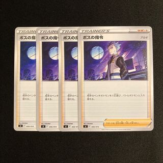 a138 boss's command sI set of 4 pokémon tre tre