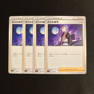 a144 boss's orders sI set of 4 pokémon tre tre