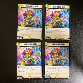 DM Yori Yushin of Color, Common, Set of 4, 2