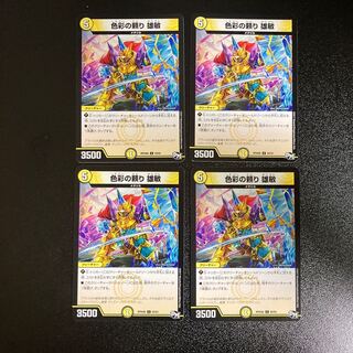 DM Yori Yushin of Color, Common, Set of 4, 3