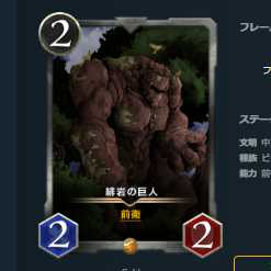 The Scarlet Rock Giant