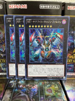 Yu-Gi-Oh Studio 2475 RR-Satellite Cannon Falcon Secret Rare JP024