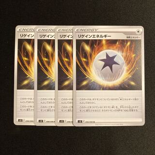 a159 regain energy s12 set of 4 pokémon trekkie