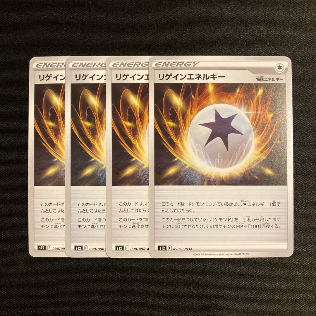a160 regain energy s12 set of 4 pokémon tre trekkie