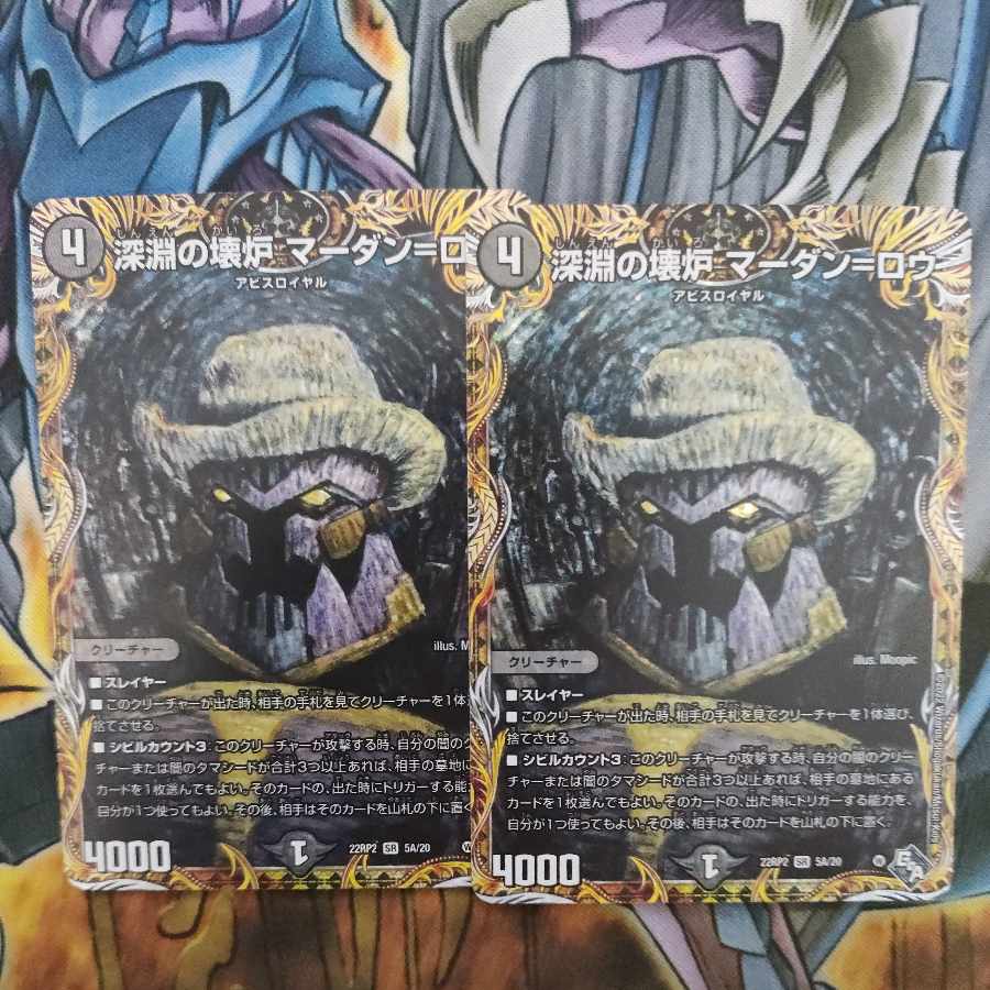 Abyssal Furnace Mardan-Lowe (Secret Rare Spec.) SR 5A/20