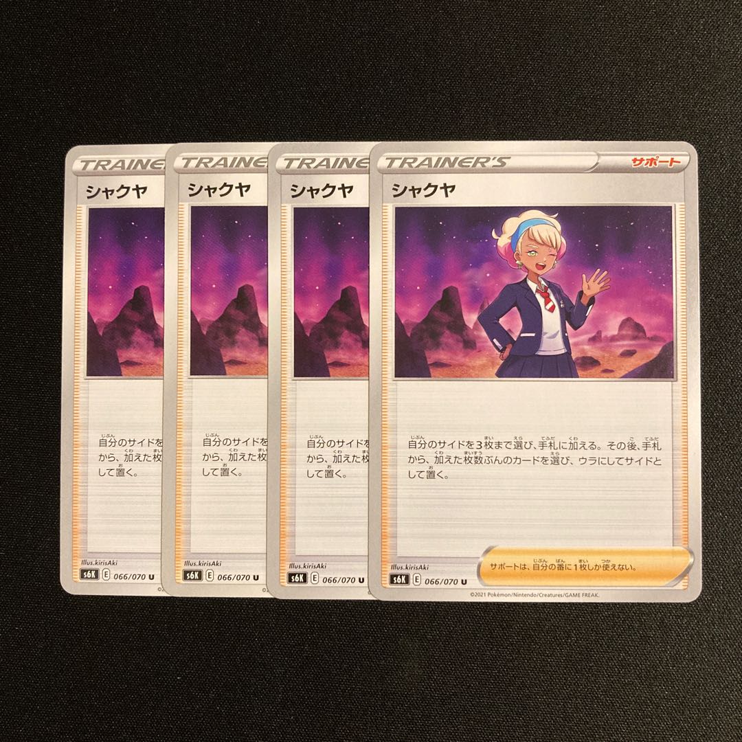 a161 shakuya s6k set of 4 pokémon trekkie