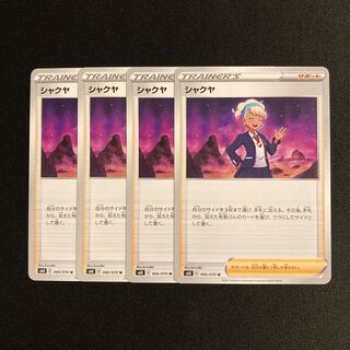 a161 shakuya s6k set of 4 pokémon trekkie