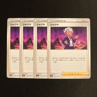a162 shakuya s6k set of 4 pokémon trekkie