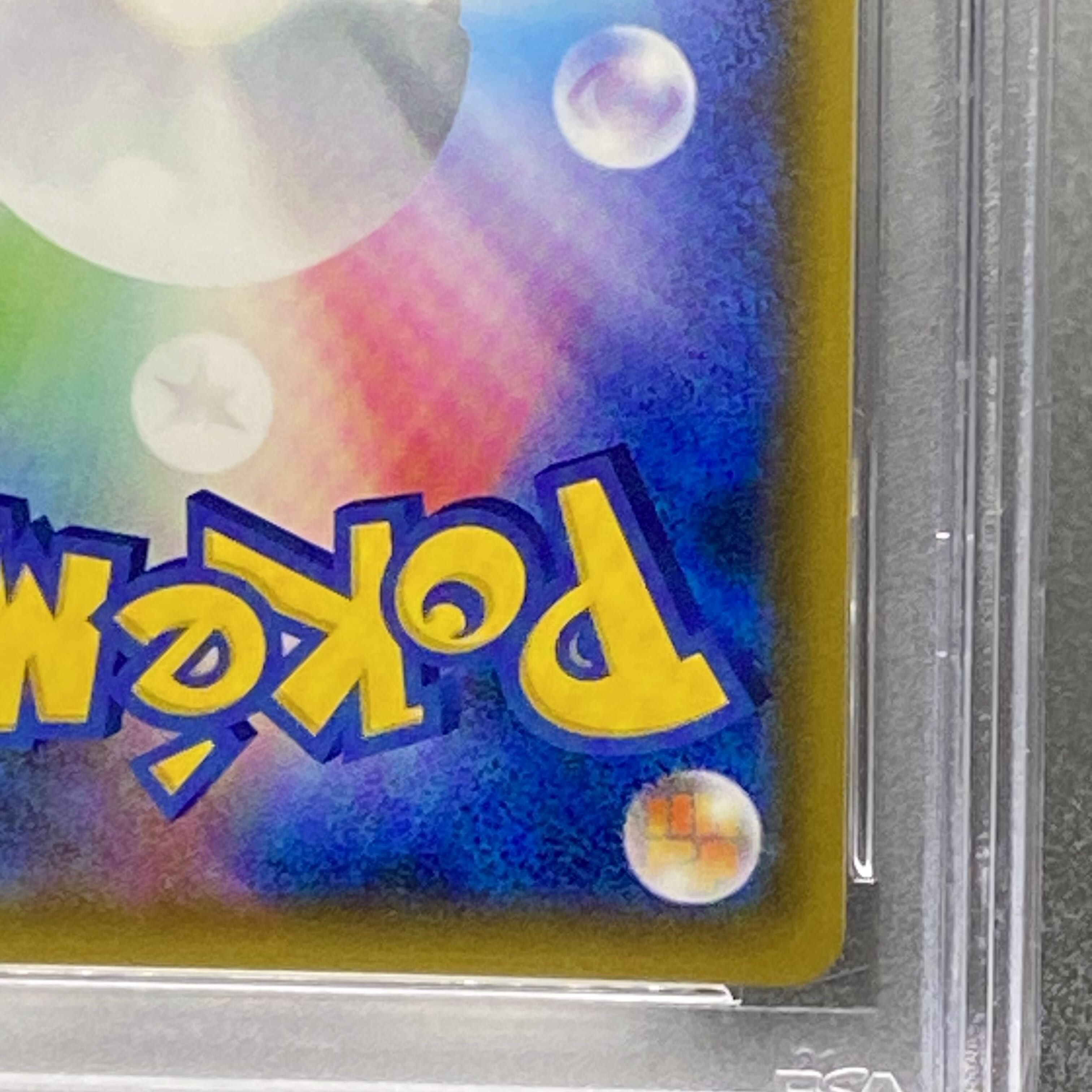 PSA10 レッドのピカチュウ PROMO 270/SM-P 1枚