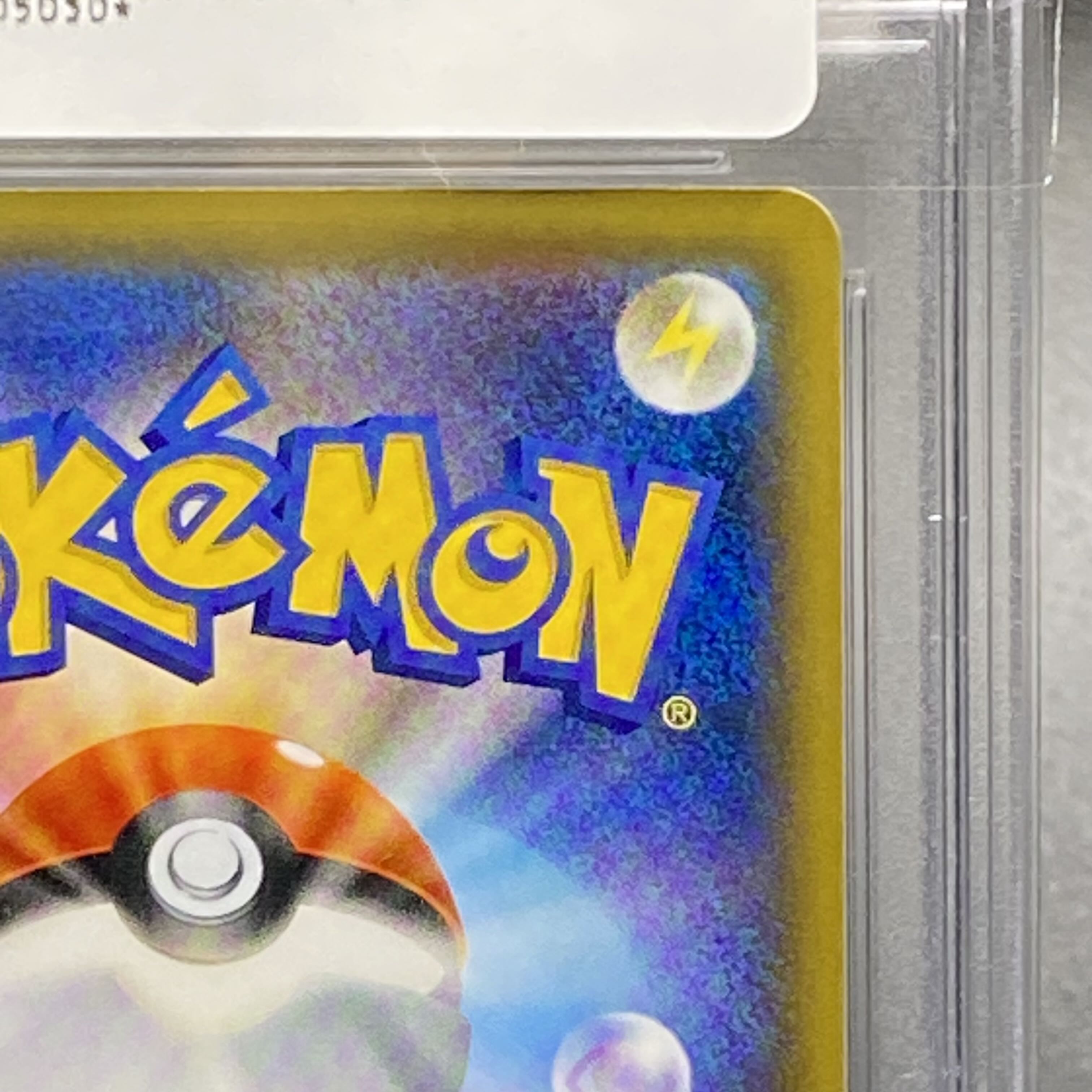 PSA10 レッドのピカチュウ PROMO 270/SM-P 1枚