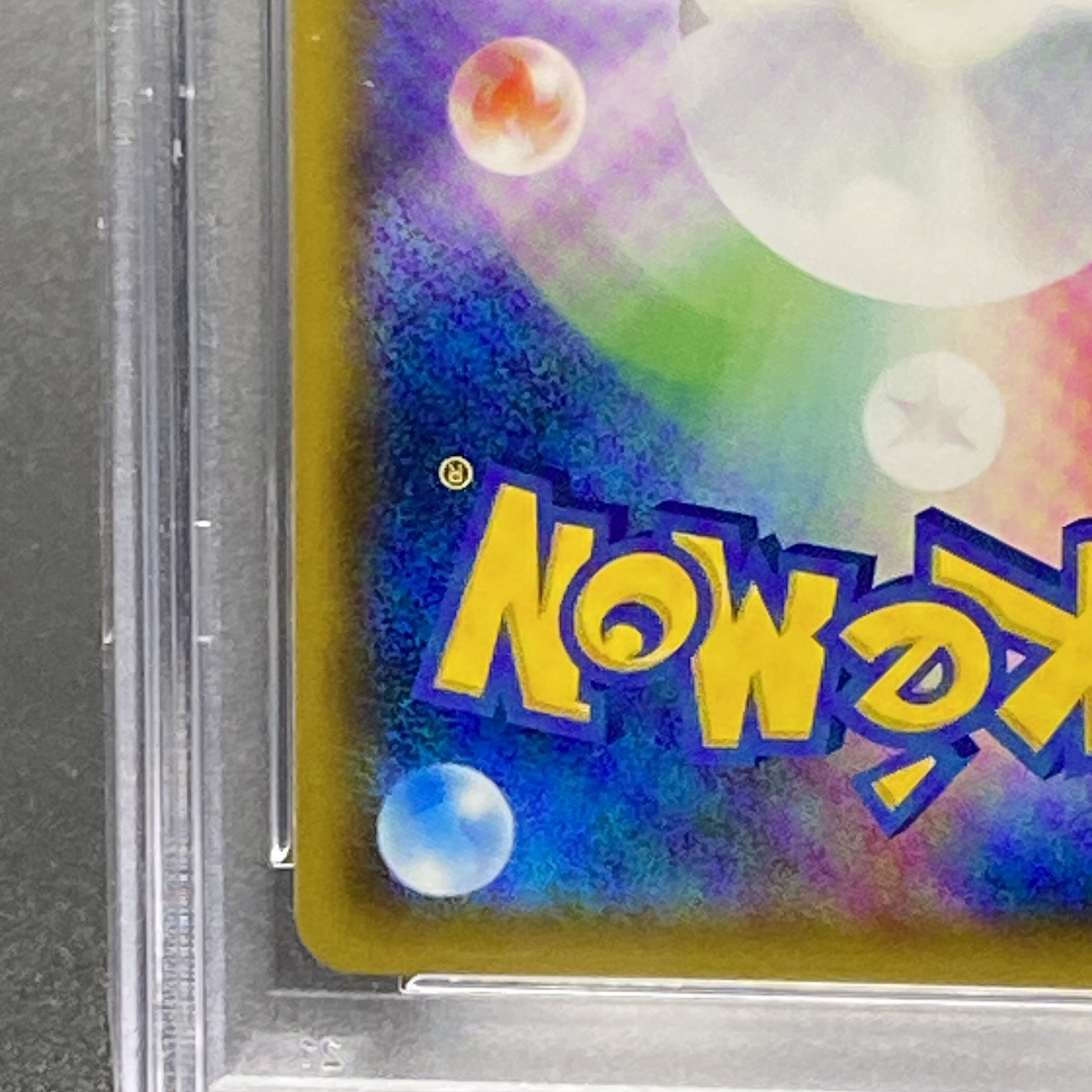 PSA10 レッドのピカチュウ PROMO 270/SM-P 1枚