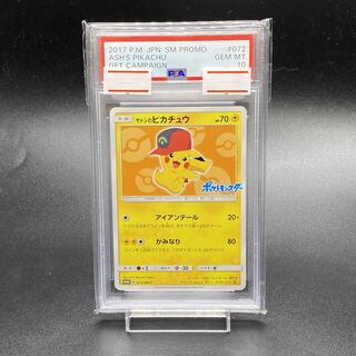 2017 psa10 プロモ　サトシのピカチュウ　#075 PSA10】サトシのピカチュウ 075/SM-P プロモ - メルカリ