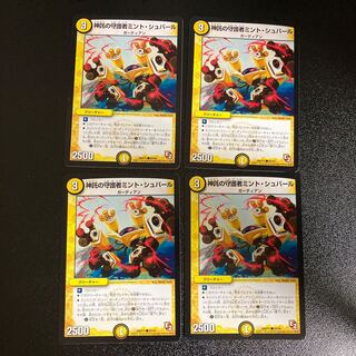 DM 神託の守護者ミント・シュバール(69/84) コモン 4枚セット1