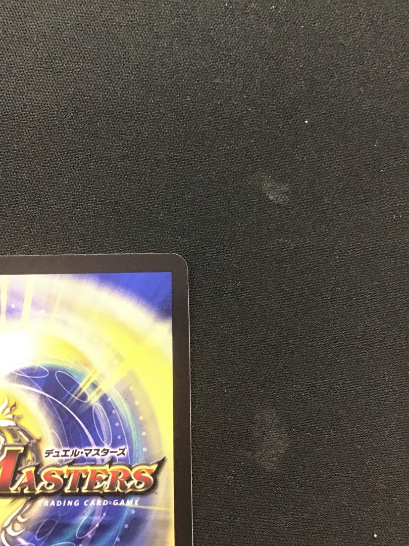 Dragon Wind Mixture Zardikurika (20th Gold Treasure) SR SP5/SP6