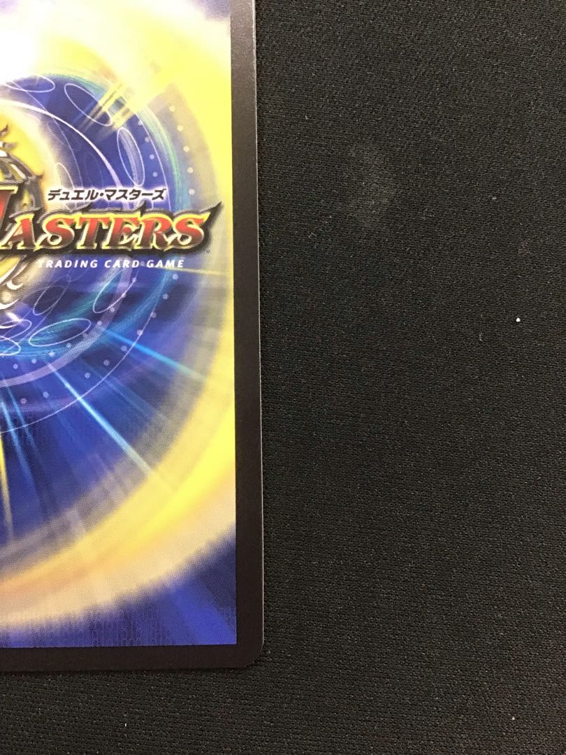 Dragon Wind Mixture Zardikurika (20th Gold Treasure) SR SP5/SP6