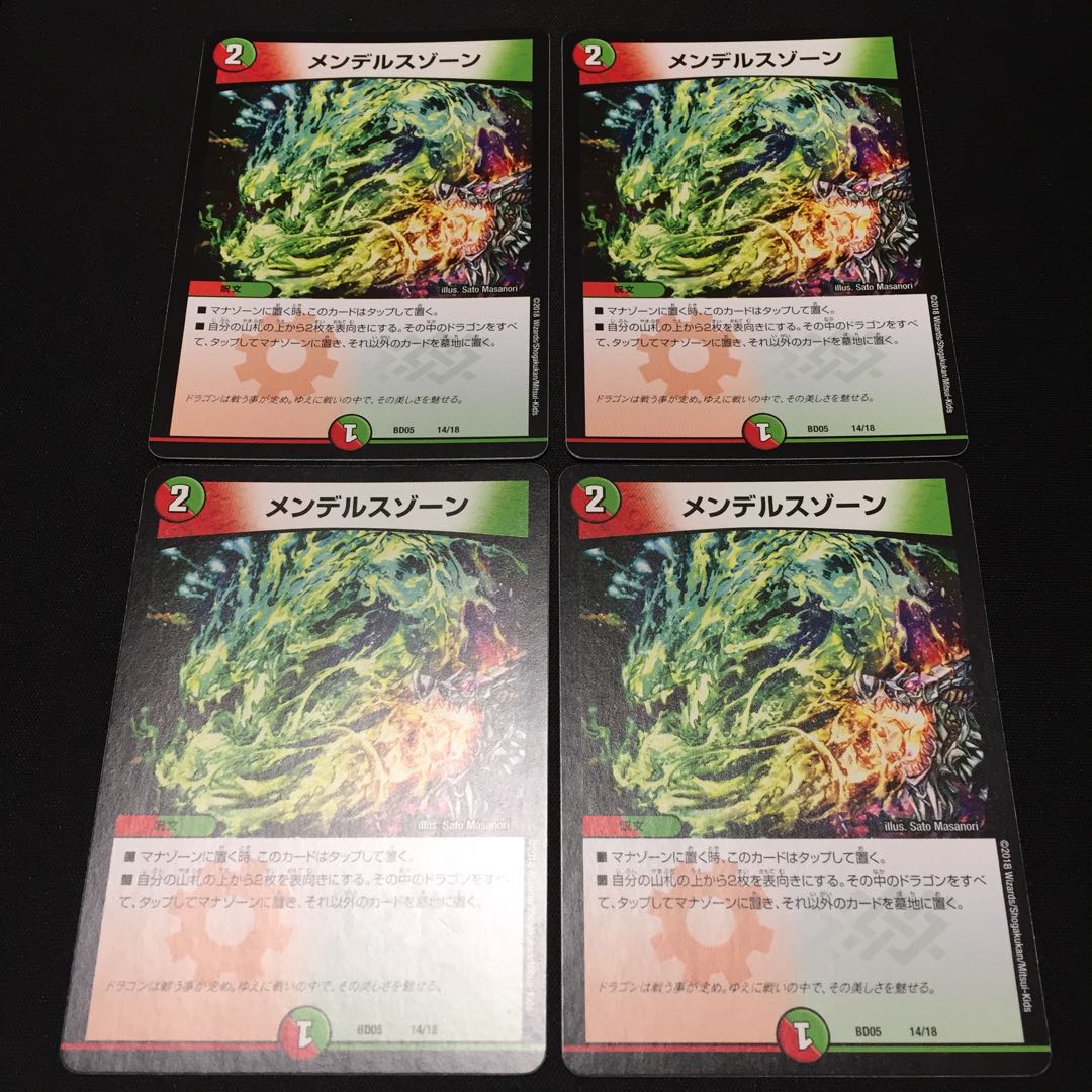 メンデルスゾーン 4枚セット J017