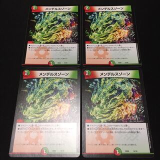 メンデルスゾーン 4枚セット J017