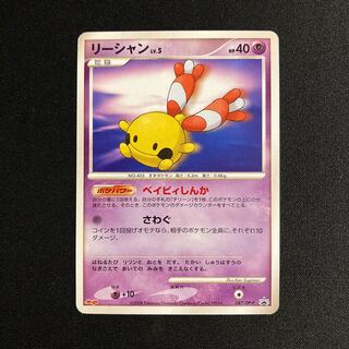 a202 Chingling Meiji Promo Pokemon Trekkie 1枚 (Used) （1856674106