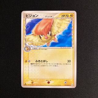 ポケカ デルタ種の一覧・高額ランキング・買取価格・相場一覧 | magi