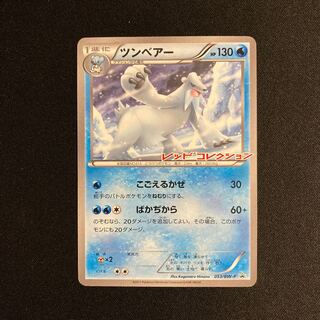 a225 Beartic Red Collection Promo Pokémon Treasurer