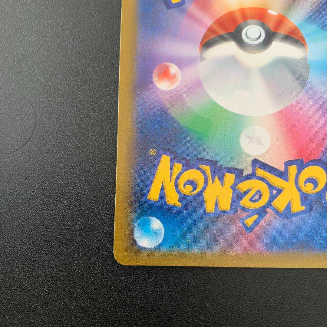 Pokémon card Gardenia vivify sr 078/067