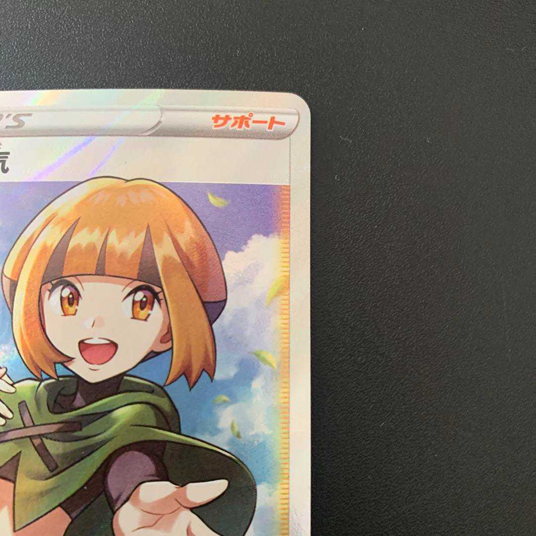 Pokémon card Gardenia vivify sr 078/067