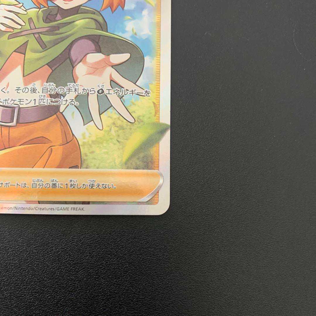 Pokémon card Gardenia vivify sr 078/067