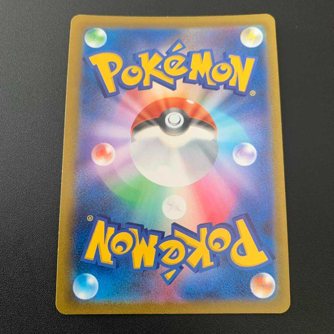 Pokémon card Gardenia vivify sr 078/067