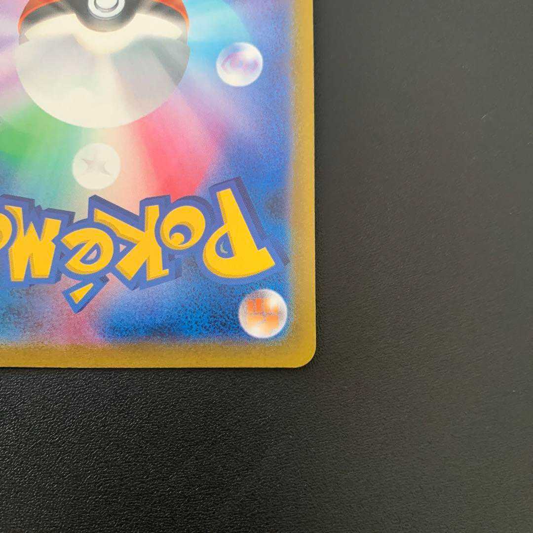 Pokémon card Gardenia vivify sr 078/067