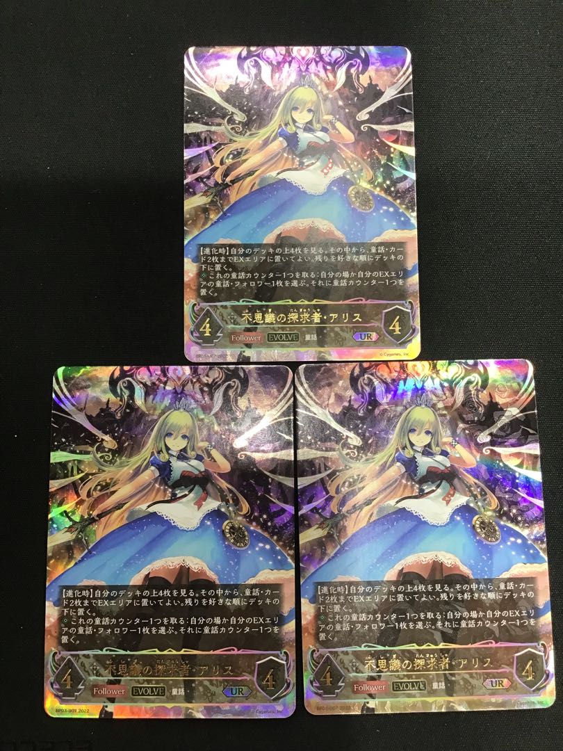 A Squirrel of Wonders a Squirrel UR 3-card set