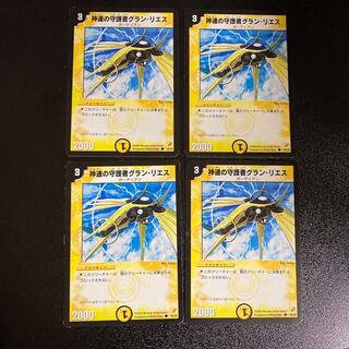 DM Gulan Rias Common 4-card set 1