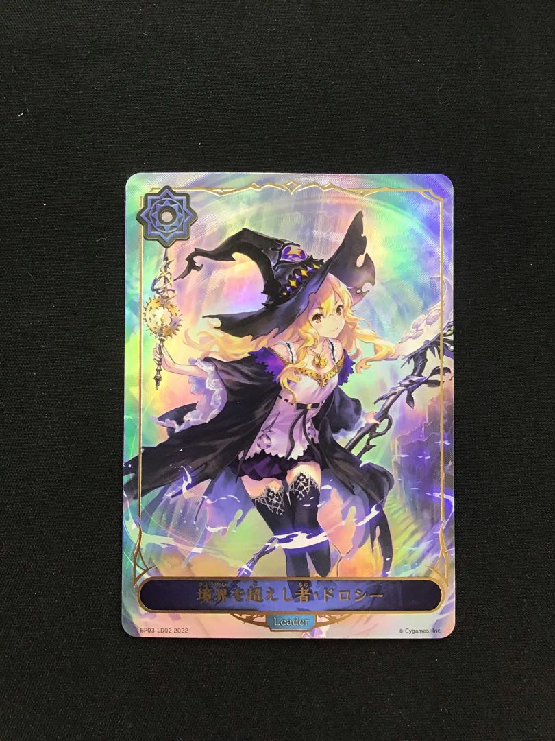 Dorothy, the one who crossed the border