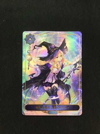 Dorothy, the one who crossed the border