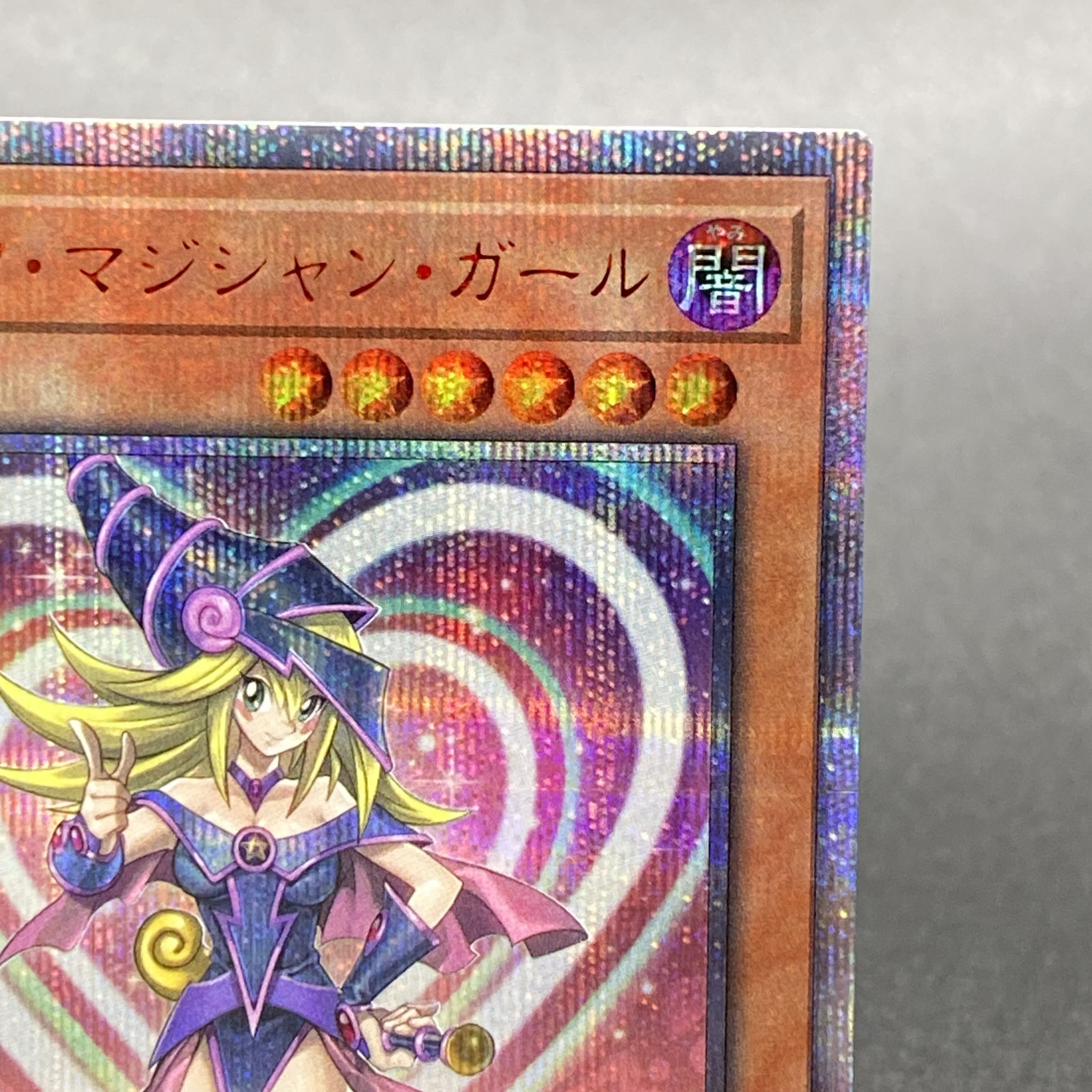 遊戯王　ブラックマジシャンガール　20th ブラック・マジシャン・ガール(20TH-JPC55) | シークレット